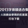 2010word免费版下载